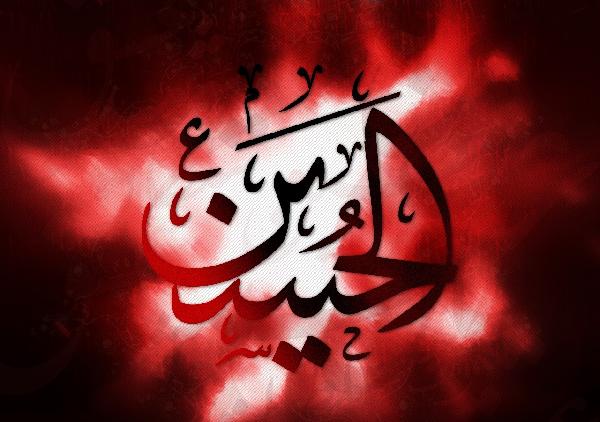 “الحسين”.. سيد الشباب خرج مقاوما فمات شهيدا