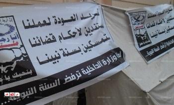 الضباط الملتحون يواصلون اعتصامهم ويدعون لوقفة أمام “عابدين” الجمعة