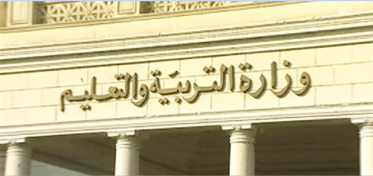 رسوم الثانوية العامة.. 102 جنيه للامتحان.. 20 لرقم الجلوس