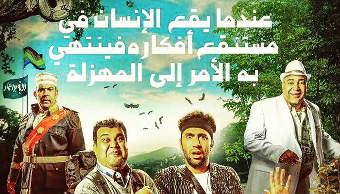 الفيلم صاحب “أطول اسم بتاريخ السينما المصرية” يثير سخرية مواقع التواصل