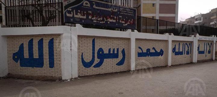 “أسماء الله الحسني” لتحصين “جدران القاهرة” من حرب اللافتات