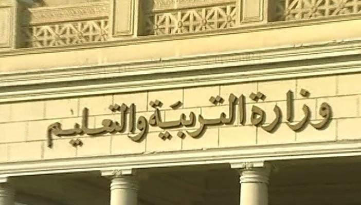 “التربية والتعليم”: جدول امتحانات الثانوية العامة أول إبريل المقبل