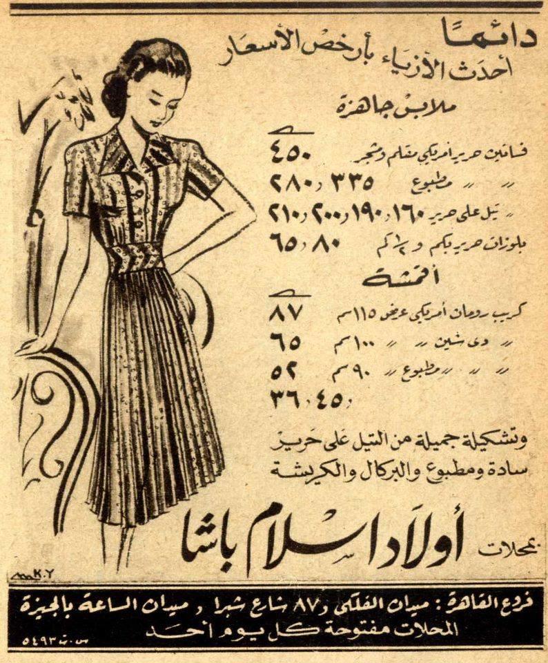 إعلانات زمان لمنتجات لن تصدق سعرها