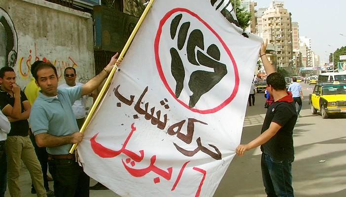 20 أبريل القادم: الحكم في اعتبار 6 أبريل تنظيمًا إرهابيًا