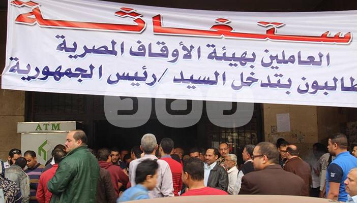 بالصور.. استمرار إضراب موظفي الأوقاف لليوم الثالث على التوالي