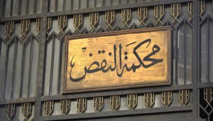 في حكم نهائي.. النقض تؤيد سجن 63 من معارضي العسكر لمدد تصل لـ15 عامًا