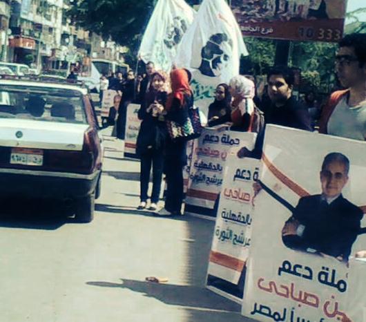 سلسلة بشرية لدعم صباحي للرئاسة بالمنصورة