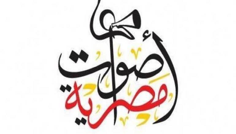 إغلاق موقع “أصوات مصرية”.. والصحفيون: القرار مفاجئ وبلا تعويضات