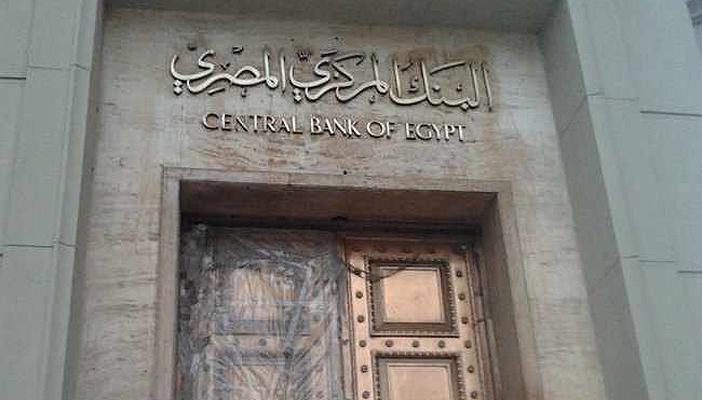البنك المركزي: الاحتياطي يصعد 26.5 مليون دولار بفبراير
