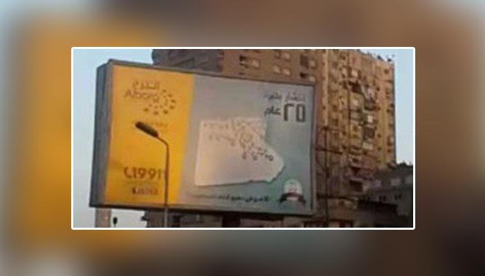 بالفيديو.. خريطة مصر على كوبري أكتوبر دون حلايب وشلاتين