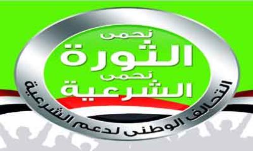 مؤتمر للتحالف الوطنى غدًا بعنوان “مذبحة رابعة .. قضية وطن”