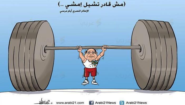 كاريكاتير: “مش قادر تشيل يا سيسي.. امشي”