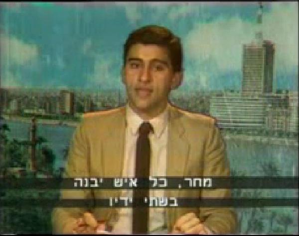 فيديو..أول بث مشترك للتلفيزيون المصري والصهيوني