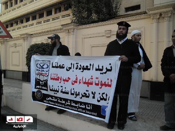 تظاهرة للضباط الملتحين أمام الداخلية..الجمعة القادم