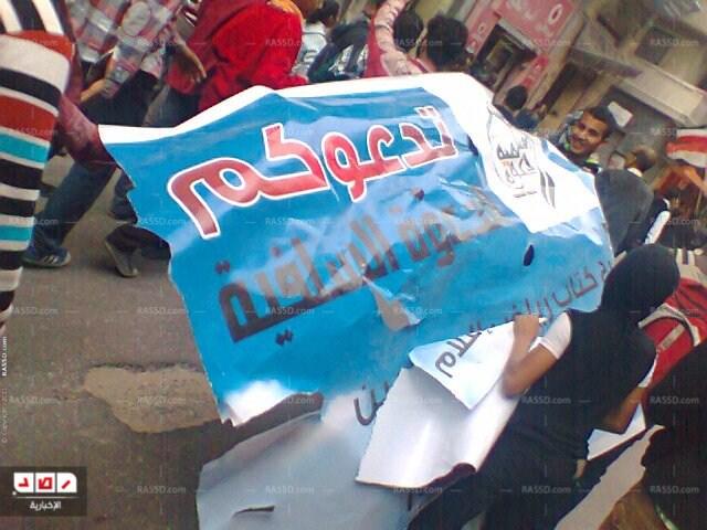 الاسكندرية: تمزيق لافتات لحزب النور