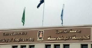 طلاب “هندسة القاهرة” يضربون عن الدراسة