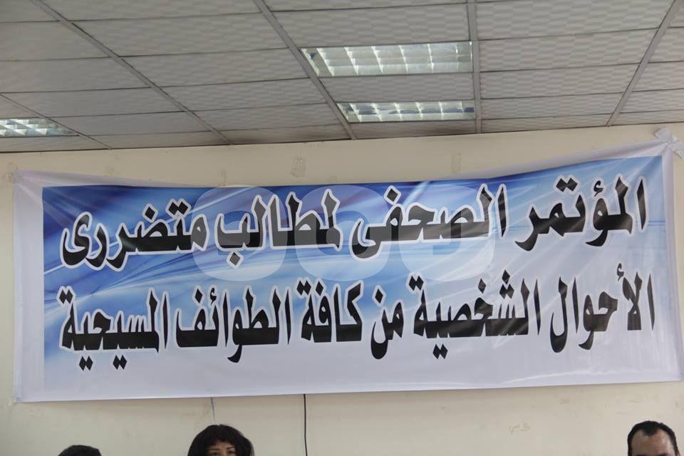 بالصور.. مسيحيون يطالبون بتعديل لائحة البابا شنودة الخاصة بالطلاق