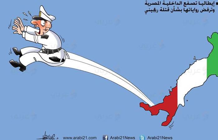 كاريكاتير.. إيطاليا تصفع الداخلية المصرية وترفض روايتها عن قتلة ريجيني