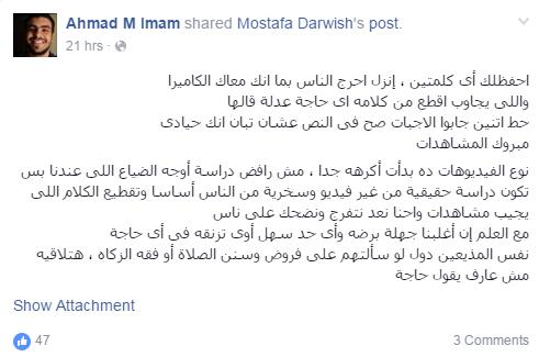 بالفيديو.. طالب جامعي يهدد موقع “مصر العربية” بسبب “أركان الإسلام”