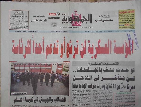 هاشتاج “ثورة دي ولا انقلاب” يغزو مواقع التواصل مجددا