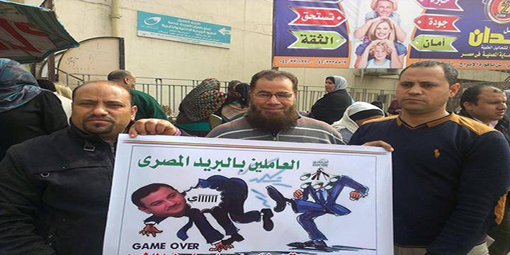 الاثنين.. تظاهرة لعمال البريد أمام مجلس الوزراء