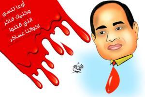 نشطاء يدشنون حملة دعاية ساخرة من ترشح قائد الانقلاب للرئاسة