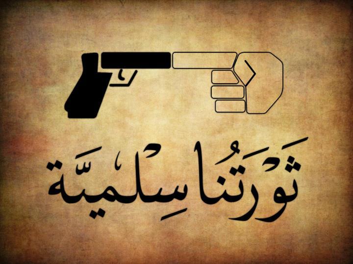 سلميتنا أقوى من .. الفتنة – مقال رانيا مصطفى