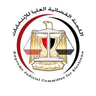 اللجنة العليا للإنتخابات تطالب بإلغاء الحبر الفسفوري