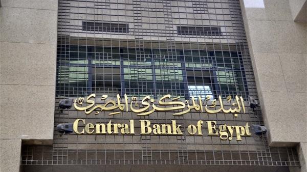 البنك المركزي يعلن نصيب الفرد من الدين الخارجي