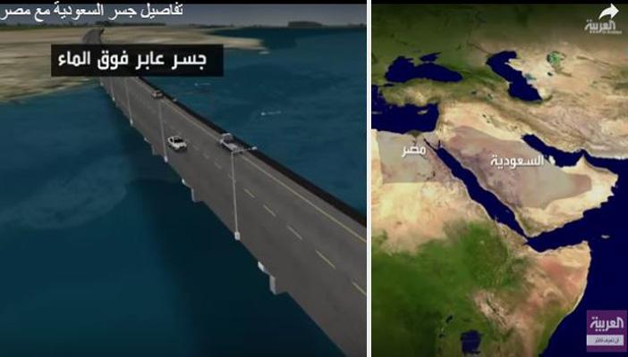 بالفيديو.. رسوم توضيحية للجسر البري بين مصر والسعودية