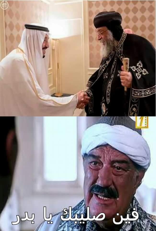 غضب قبطي بعد ظهور البابا تواضروس خلال زيارته للملك سلمان دون صليب