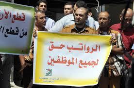 خفض رواتب موظفي غزة.. مبررات “فتح” ومسؤولية “حماس”