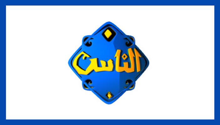 قناة الناس تعود بوجوه صوفية وتطلق حملة إعلانية ضخمة