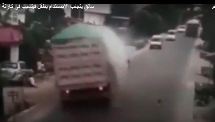 بالفيديو.. سائق شاحنة يتفادى طفلًا ليتسبب بكارثة أكبر