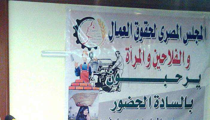 المجلس المصري لحقوق العمال يطالب بمنع استيراد السكر