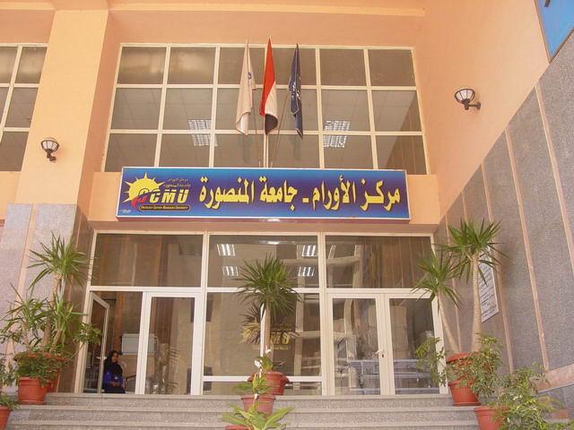 “أورام المنصورة” يحتفل بحصوله على شهادة “الأيزو”