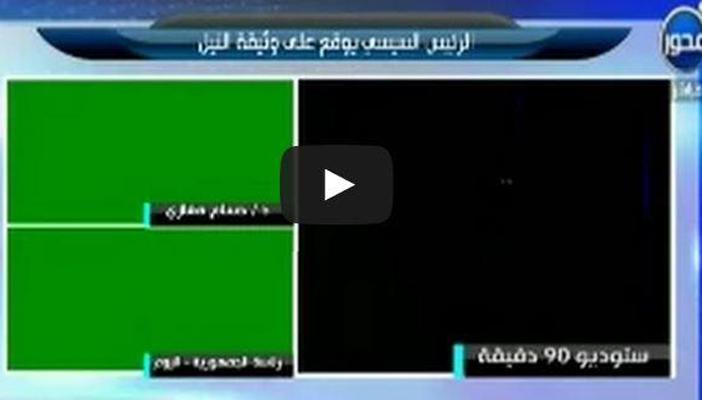 بالفيديو.. لحظة انقطاع الكهرباء عن قناة “المحور”