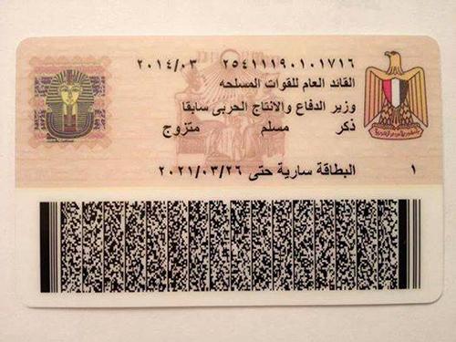 22 أبريل .. لنظر دعوى سحب بطاقة السيسي