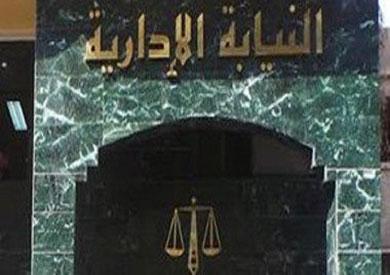 4 أشقاء في دفعة النيابة الإدارية الصادر قرار جمهوري بتعيينهم