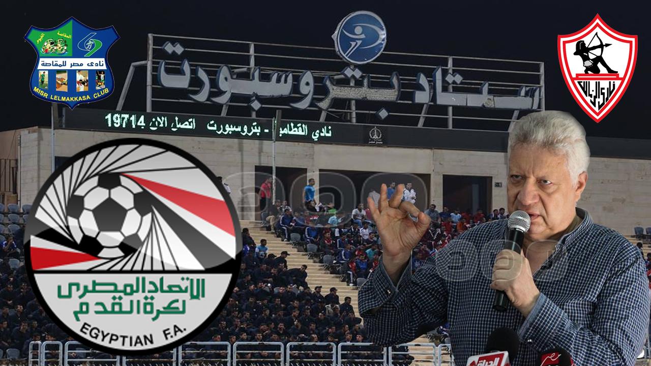 بالفيديوجراف.. ملخص أزمة مباراة الزمالك ومصر للمقاصة