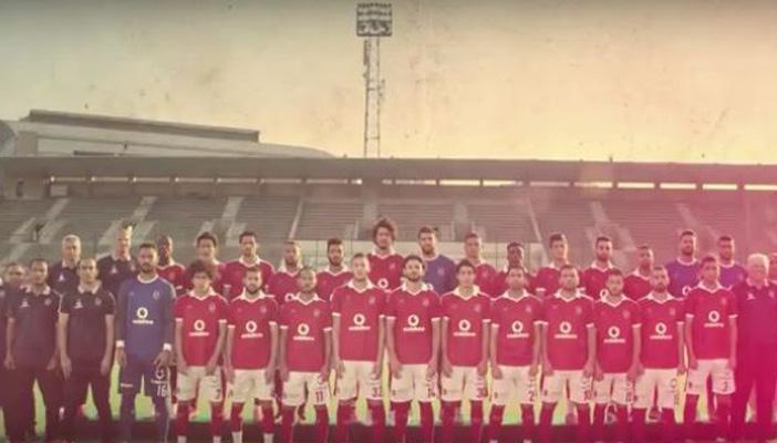 بالفيديو.. شاهد أغنية جماهير الأهلي الجديدة بمشاركة رمضان صبحي