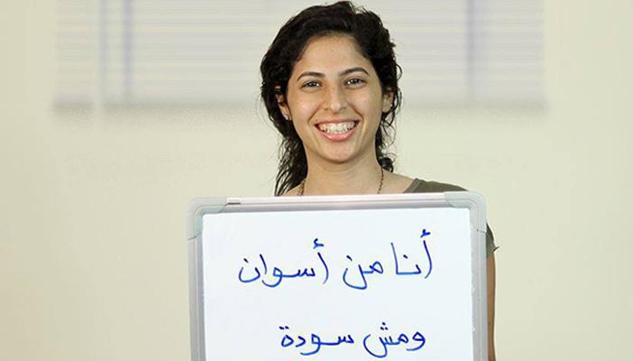 حملة على فيس بوك تفتح أبواب “العنصرية” في مصر