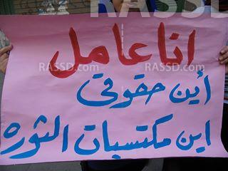 مسيرة لأهالي حلوان في عيد العمال