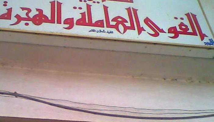 القوى العاملة: اغلاق باب الطلبات للعمل في الحرم الإثنين القادم