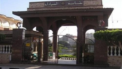 بدء نظر دعوى فرض الحراسة على نقابة الصيادلة