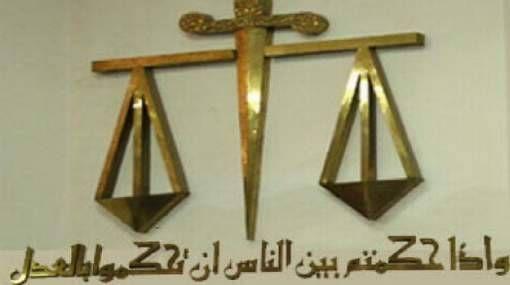تأجيل محاكمة 119 متهمًا من مناهضي الانقلاب بسوهاج لـ6 مايو