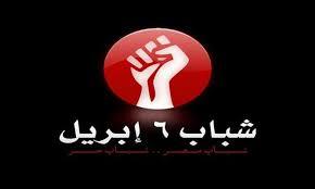 “6 ابريل” تدعوا للتظاهر احتجاجا علي اختطاف طالب ببورسعيد