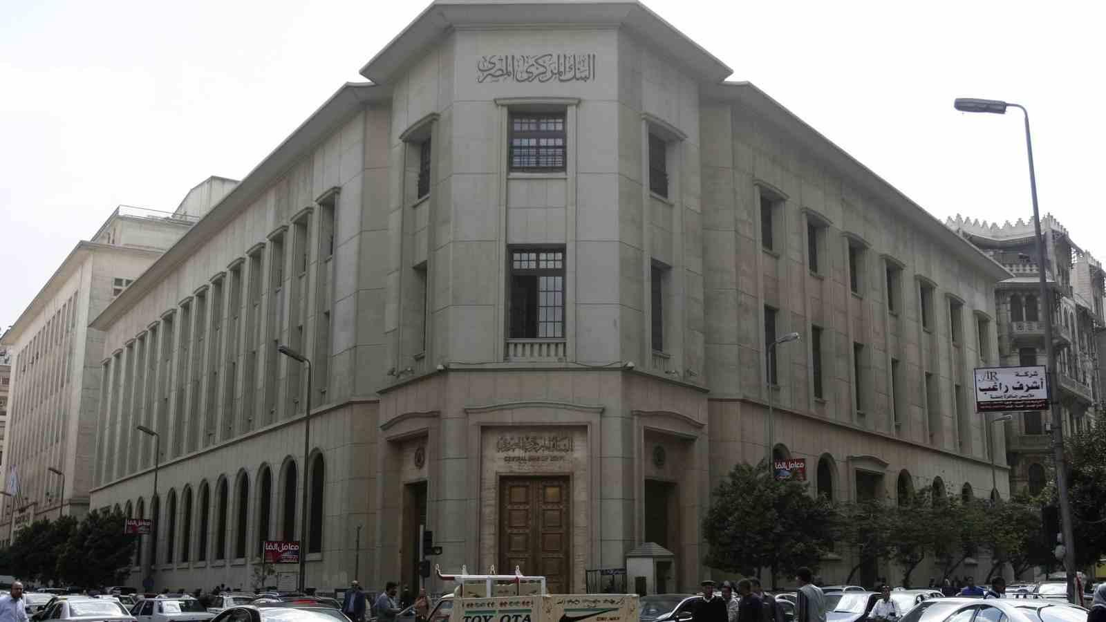 غداً.. البنك المركزي المصري يطرح أذون خزانة بـ12.25 مليار جنيه
