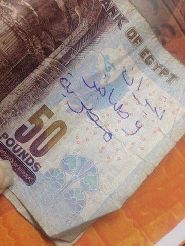 بالصور.. “لاتوف”: حملة “تيران وصنافير مصرية” تنتشر على الأوراق النقدية