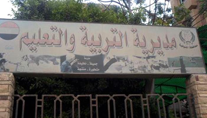 وزارة التربية والتعليم تنهى تعاقد عشرات الآلاف في المنوفية